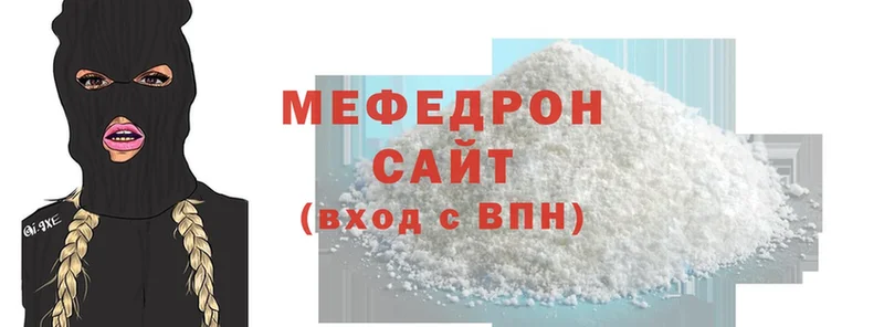 МЕФ mephedrone  купить наркотики цена  Бобров 